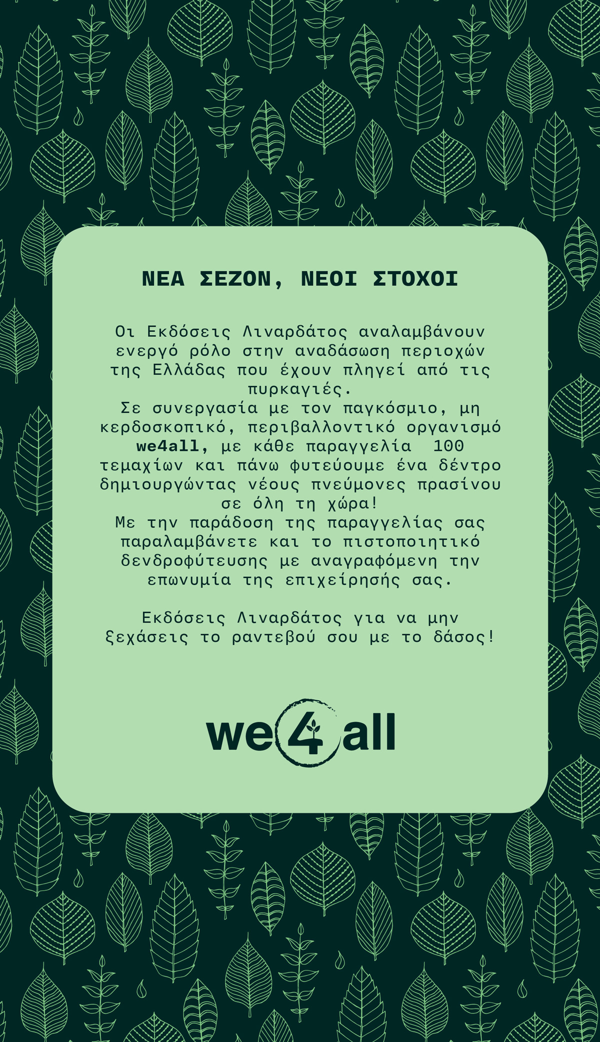 We4all