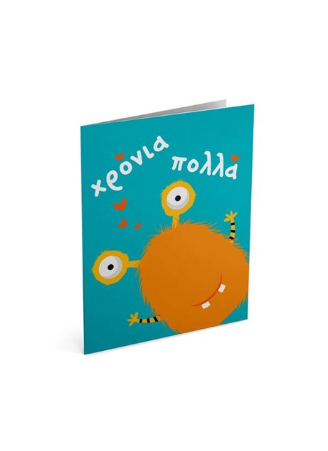 Εικόνα της 55071 | Χρόνια Πολλά
