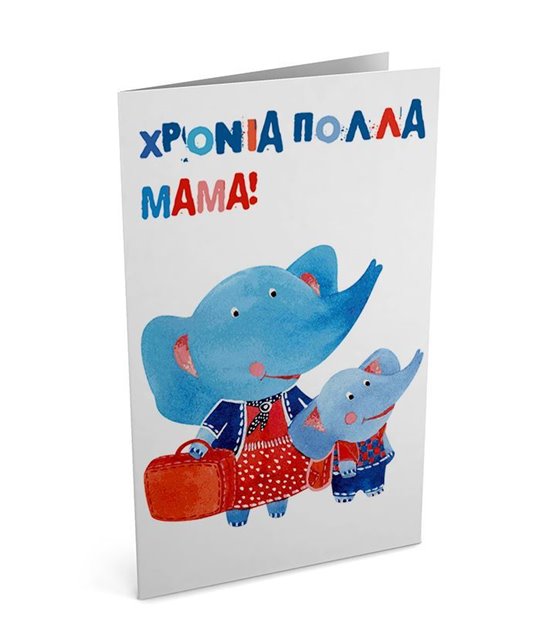 Εικόνα της 53142 | Μητέρα