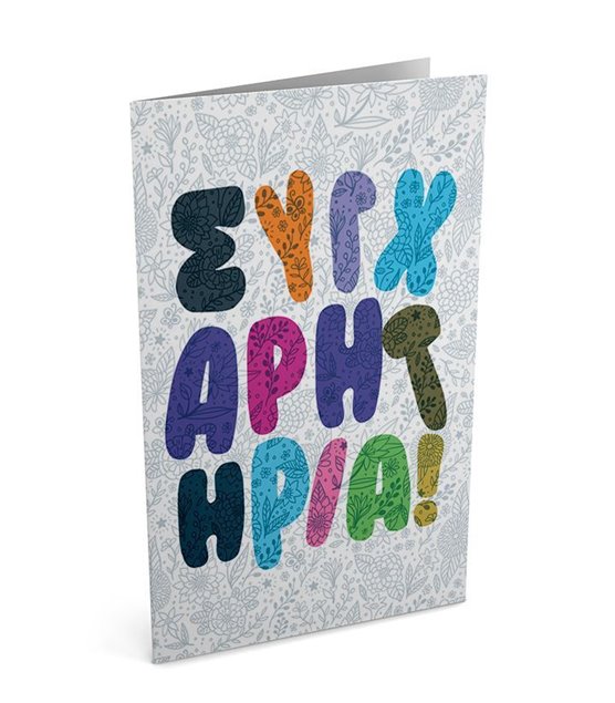 Εικόνα της 53151 | Συγχαρητήρια