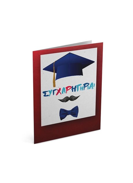 Εικόνα της 55151 | Συγχαρητήρια