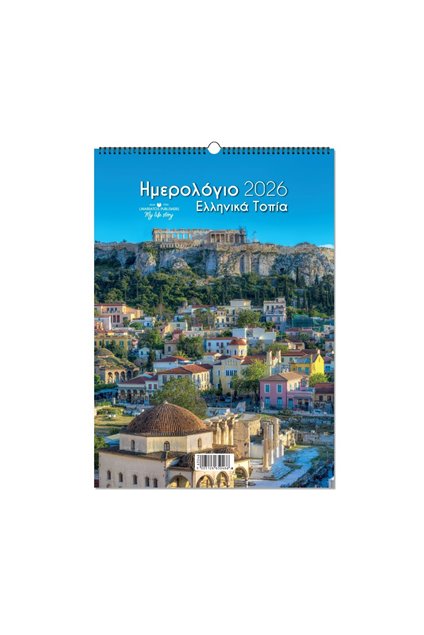 Εικόνα της Ελληνικά Τοπία 25Χ35_A