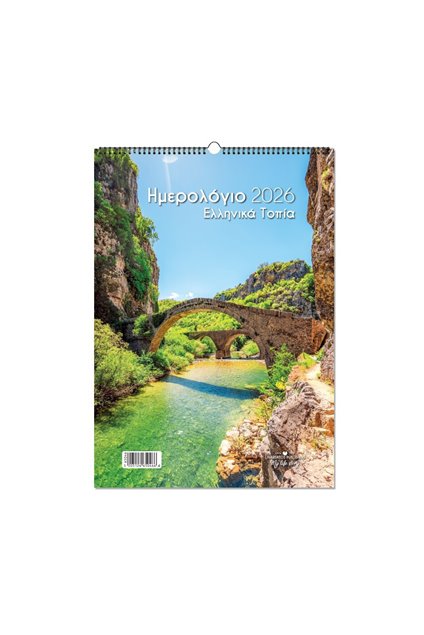 Εικόνα της Ελληνικά τοπία 25Χ35_C