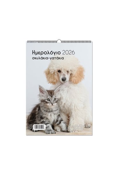 Εικόνα από Γατάκια - Σκυλάκια 21Χ29_b