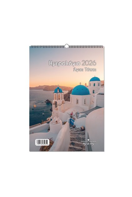 Εικόνα της Άγιοι τόποι 21Χ29_c