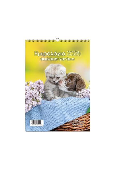 Εικόνα από Γατάκια - Σκυλάκια 17Χ24_a