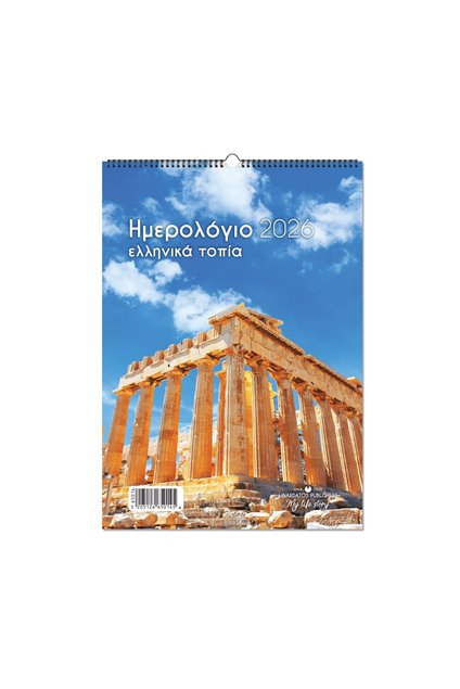 Εικόνα της Ελληνικά τοπία 17Χ24_a