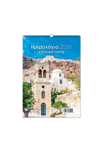 Εικόνα της Ελληνικά τοπία 17Χ24_b