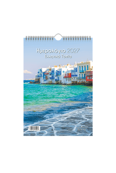 Εικόνα από Ελληνικά Τοπία 25Χ35_A