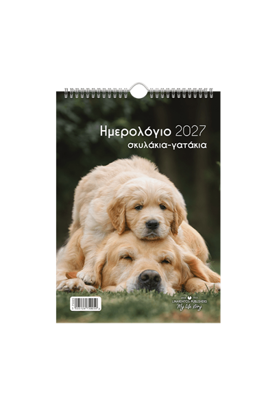 Εικόνα από Γατάκια - Σκυλάκια 21Χ29_b
