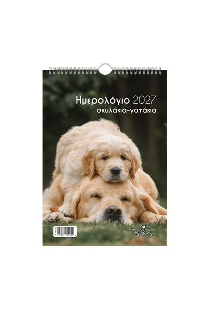 Εικόνα της Γατάκια - Σκυλάκια 21Χ29_b