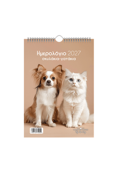 Εικόνα από Γατάκια - Σκυλάκια 21Χ29_c