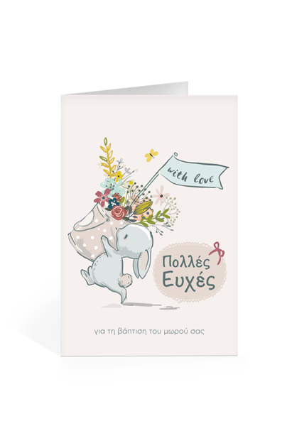 Εικόνα από 58021 | Βάπτιση