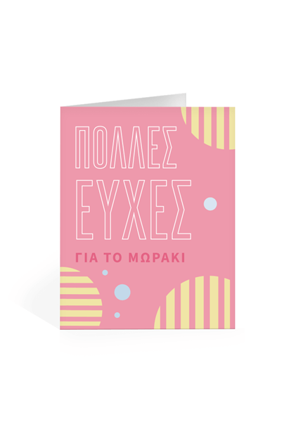 Εικόνα από 55046 | Νεογέννητα