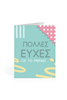 Εικόνα από 55046 | Νεογέννητα