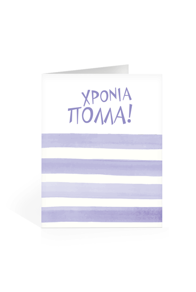 Εικόνα από 55074 | Χρόνια Πολλά