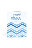 Εικόνα από 55084 | Γιορτή