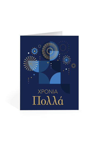 Εικόνα από 55095 | Γενέθλια
