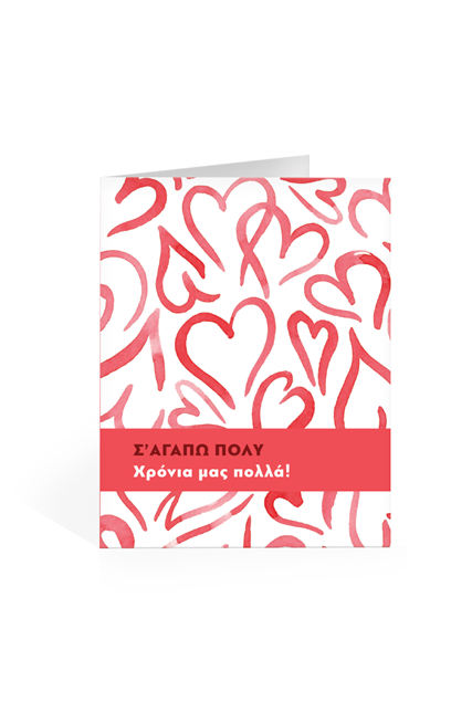 Εικόνα της 55122 | Love