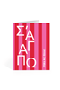 Εικόνα από 55122 | Love