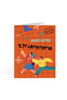 Εικόνα από 55153 | Συγχαρητήρια